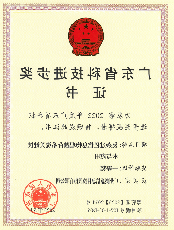 <a href='http://sfdp.hzpshiyong.com'>伟德游戏官方网页版登录</a>荣获广东省科技进步奖一等奖